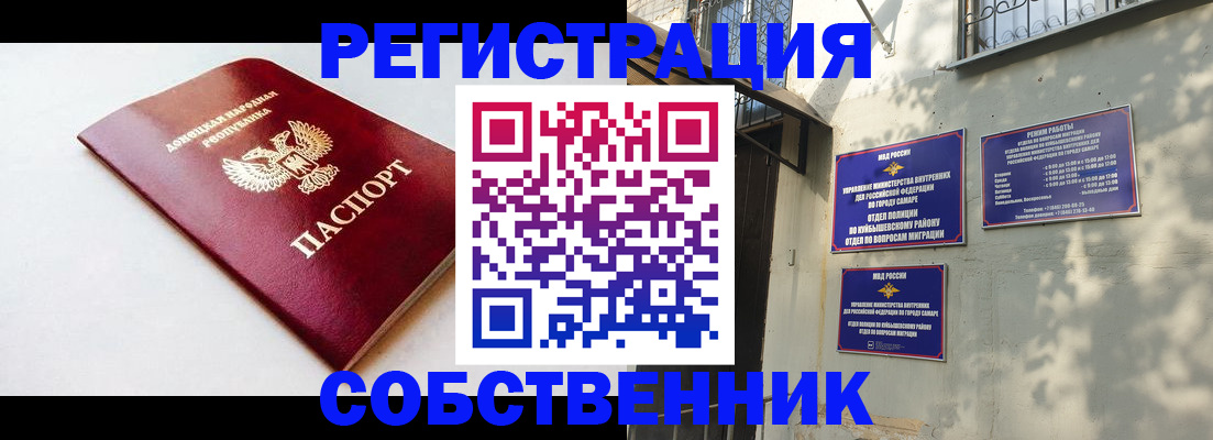 временная регистрация купить в Крымске