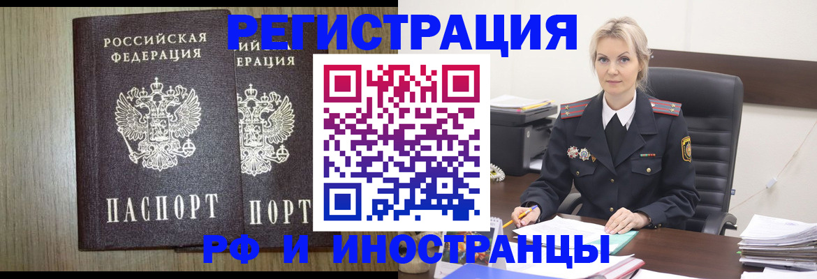 временная регистрация госуслуги в Крымске